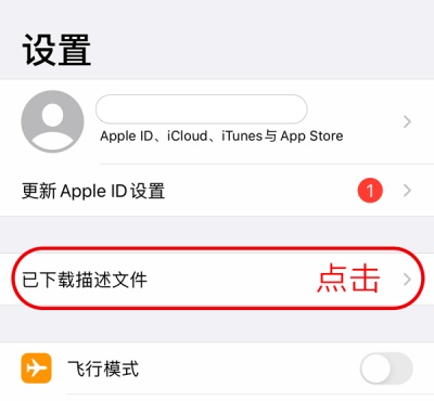 STEP 2：打开手机设置 - 通用…
