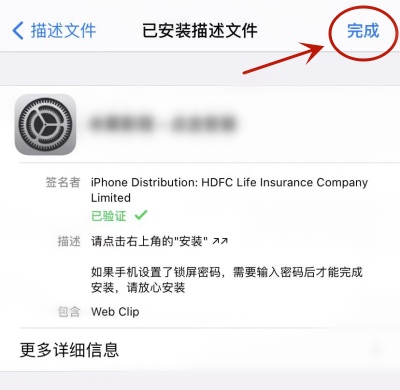 STEP 6：安装成功，回到桌面打开